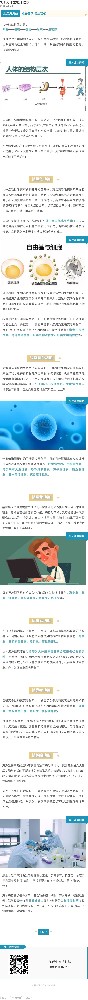 关于海洋生物活性肽！