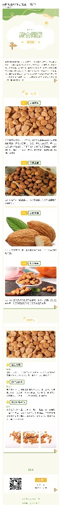 药食同源|天然补品之王——桃仁！