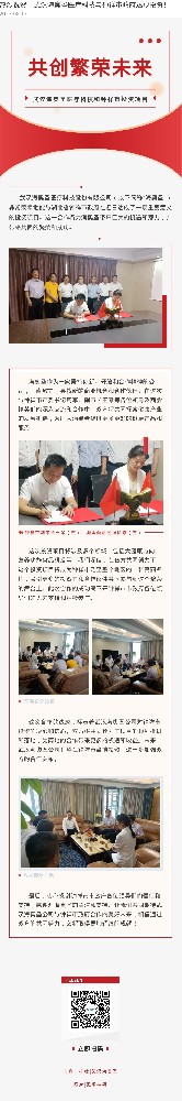 热烈祝贺：武汉bifa必发集团医疗科技与钟祥市政府达成投资！