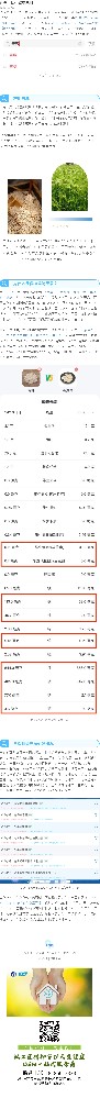 青稞，低GI健康原料！