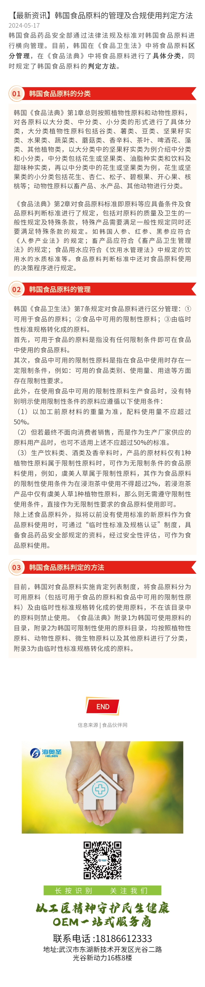 bifa必发集团.jpg