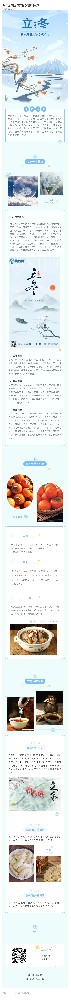 今日立冬|立冬养生攻略请收好！