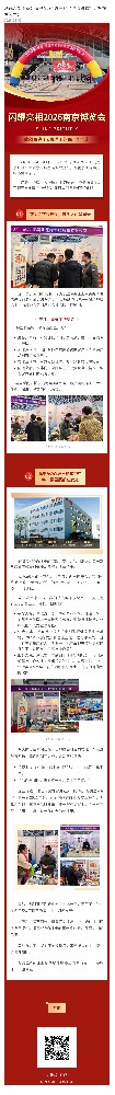 从武汉到南京：bifa必发集团&百理王的“健康答卷”，写在春天里！