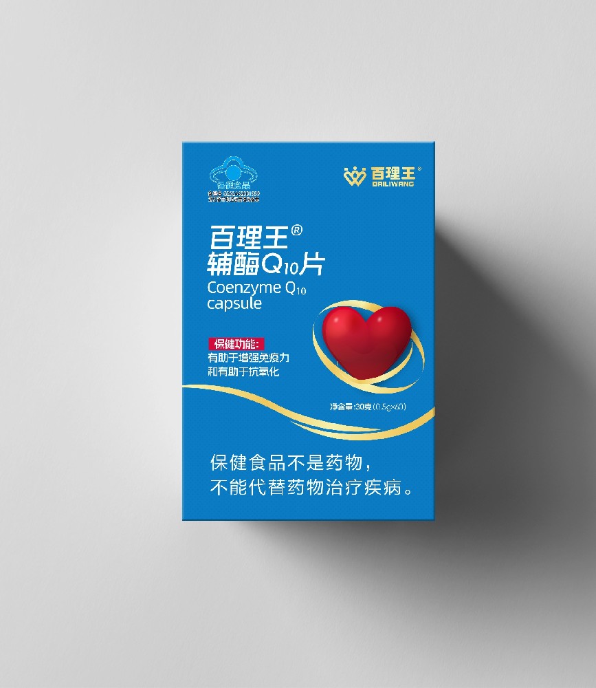 辅酶Q10咀嚼片