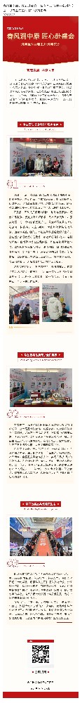 春风润中原，匠心赴盛会｜bifa必发集团 & 百理王郑州药交会，以专业与热忱书写健康答卷