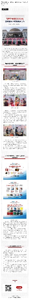 六月江城展锋芒｜百理王亮相武汉药交会，商务部全力赋能渠道合作