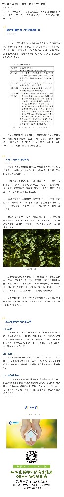获批新食品原料！关于“黄酮之王”藤茶