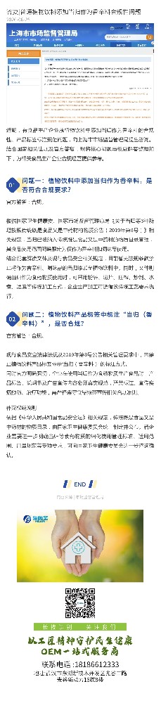 最新|新食品原料终止审查目录扩容至102个！