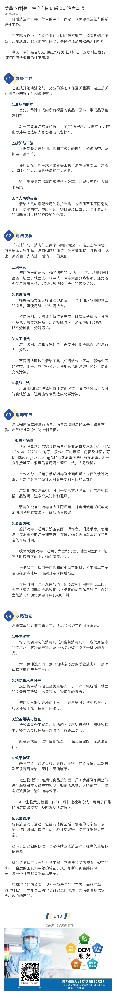 质量管理|关于生产车间班后清洁注意事项