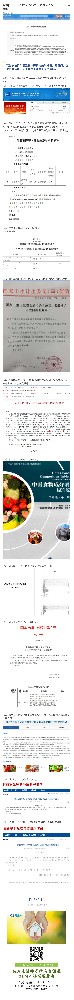 答复|判断一个物质可否作为普通食品原料，有11个参考依据