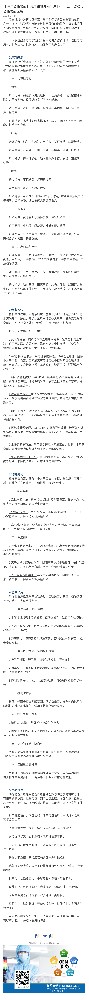 【海洋功能食品】海洋膳食纤维：原料、工艺、功效与功能食品应用