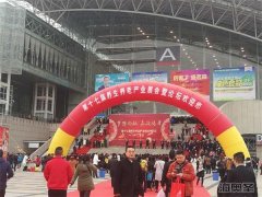 bifa必发集团亮剑第十七届养生养老产业论坛暨展会