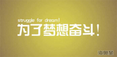 会销保健品行业之“当你想离开的时候”