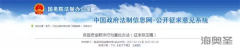 《食品安全欺诈行为查处办法》征求意见稿
